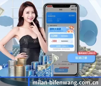 米兰体育网站 APP